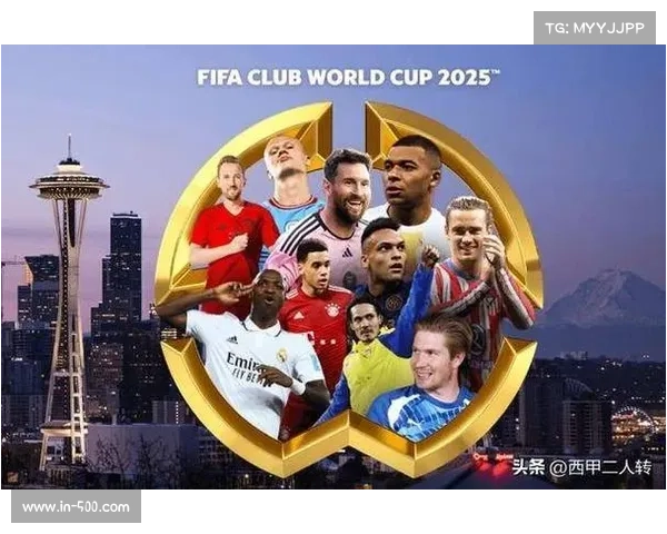 新版世俱杯32强赛制改革全解析 打造真正的全球俱乐部足球盛宴 新版世俱杯32强赛制改革全解析 打造真正的全球俱乐部足球盛宴